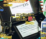 Related Images: DS Lite in Black News image