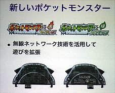 Wireless GBA emerges first look! Wireless GBA emerges first look!