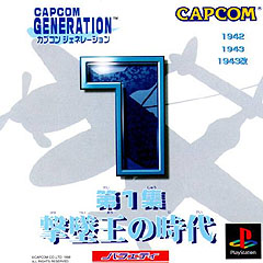 Capcom Generation 1 - PlayStation Cover & Box Art