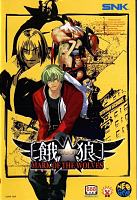 Related Images: PS2 documents SNK history - Last Blade, King Of Fighters and Garou bounce back online News image