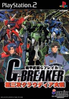 Ground-Breaker 3rd War - PS2 Cover & Box Art