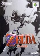 Related Images: Zelda: Ocarina Of Time Priciest Virtual Console Game Yet News image