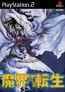 Makai Tensei - PS2 Cover & Box Art