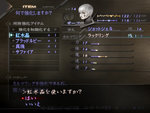 Shin Megami Tensei: Digital Devil Saga - PS2 Screen