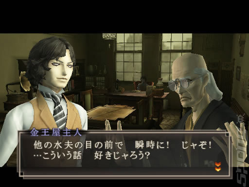 Shin Megami Tensei: Devil Summoner Raidou Kuzunoha vs The Soulless Army - PS2 Screen