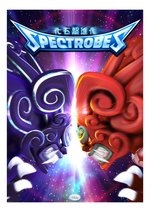 Spectrobes: Beyond the Portals - DS/DSi Artwork