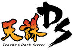 Tenchu: Dark Secret - DS/DSi Artwork