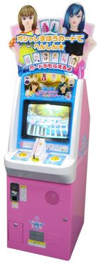 ATEI Amusement Exhibition – Sega Preview News image