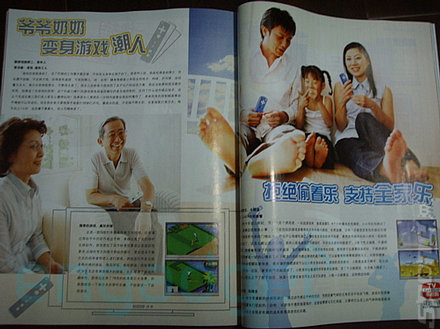 Best Example of Chinese Piracy Ever - The Chintendo Vii News image