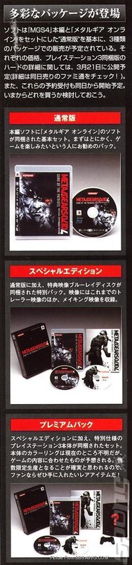 Metal Gear Solid 4: June 12th Japan Release PLUS Box Art News image