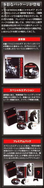 Metal Gear Solid 4: June 12th Japan Release PLUS Box Art News image