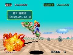 Typing Space Harrier first look News image