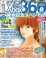 Xbox 360 Japanese launch bombs News image