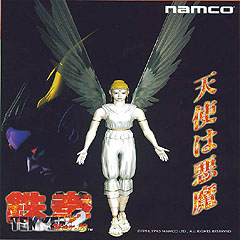 Angel Aku - PlayStation Cover & Box Art