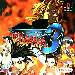 Battle Arena Toshinden 3 - PlayStation Cover & Box Art