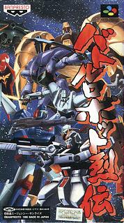 Battle Robot Retsuden - SNES Cover & Box Art