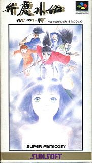 Benkei Gaiden: Suna no Shou - SNES Cover & Box Art