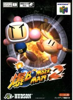 Bomberman 64: The Second Attack (N64)