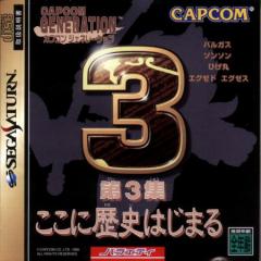 Capcom Generation 3 - Saturn Cover & Box Art