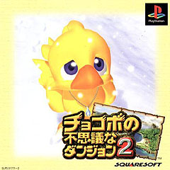 Chocobo Dungeon 2 - PlayStation Cover & Box Art