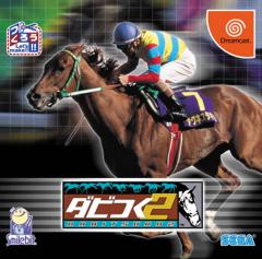 Dabitsuku 2 - Dreamcast Cover & Box Art