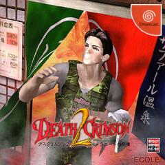 Death Crimson 2 - Dreamcast Cover & Box Art