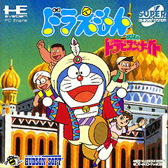 Doraemon - Arabian Nights - NEC PC Engine Cover & Box Art