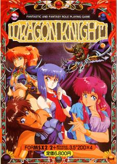 Dragon Knight - MSX Cover & Box Art
