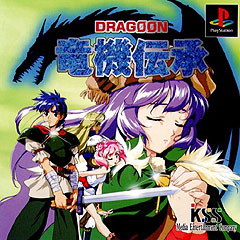 Dragoon - PlayStation Cover & Box Art