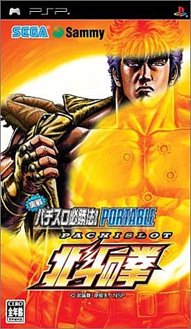Fist of the North Star - PSP Cover & Box Art