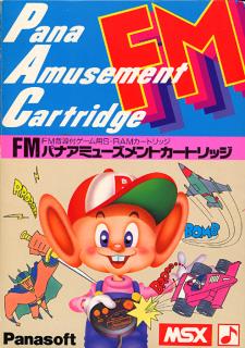 FM - MSX Cover & Box Art
