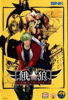 Garou Mark of the Wolves - Neo Geo Cover & Box Art