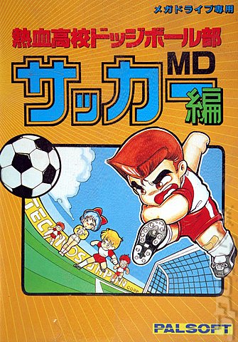 High School Soccer - Sega Megadrive Cover & Box Art