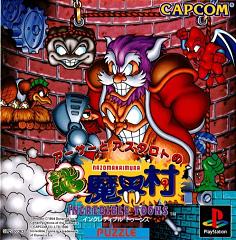 Incredible Toons - PlayStation Cover & Box Art