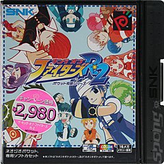 King of Fighters: Round 2 (Neo Geo Pocket Colour)