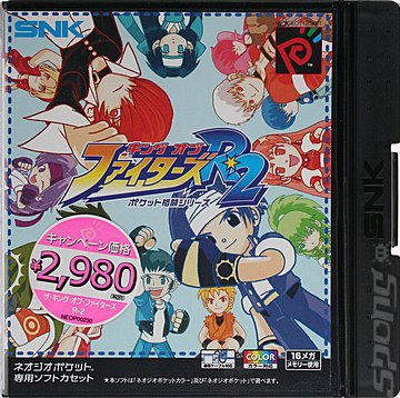 King of Fighters: Round 2 - Neo Geo Pocket Colour Cover & Box Art