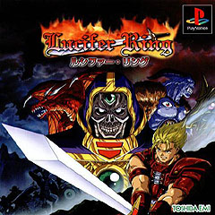 Lucifer Ring - PlayStation Cover & Box Art