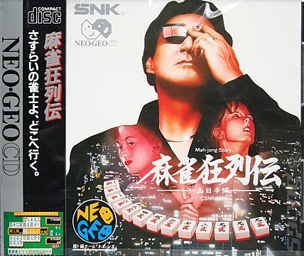 Mah-Jong Story - Neo Geo Cover & Box Art