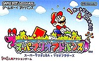 Mario and Luigi Superstar Saga - GBA Cover & Box Art
