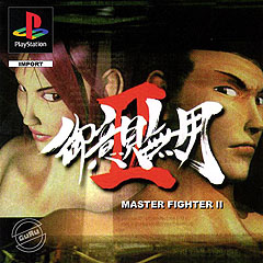 Master Fighter 2 - PlayStation Cover & Box Art