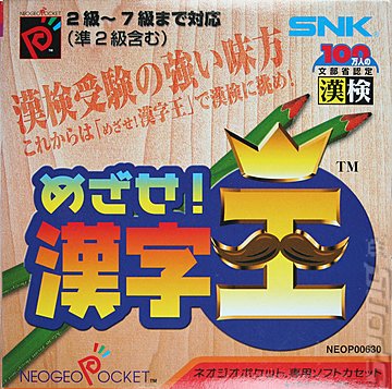 Mezase Kanji Ou - Neo Geo Pocket Colour Cover & Box Art