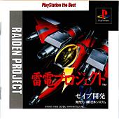 Raiden Project - PlayStation Cover & Box Art