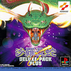 Salamander Deluxe Pack - PlayStation Cover & Box Art