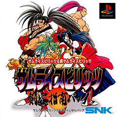 Samurai Shodown 1 & 2 - PlayStation Cover & Box Art