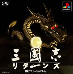 Sangokushi Returns - PlayStation Cover & Box Art