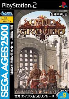 Sega Ages 2500 Vol. 9: Gain Ground - PS2 Cover & Box Art