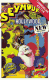 Seymour Goes To Hollywood (C64)