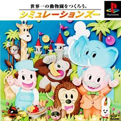 Simulation Zoo - PlayStation Cover & Box Art