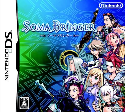Soma Bringer - DS/DSi Cover & Box Art