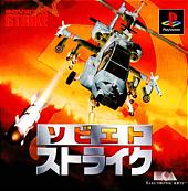 Soviet Strike - PlayStation Cover & Box Art